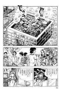 GAKIDEKA twenty-four - japanese cartoon (16p)
